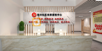 社區黨建館的設計需要考慮這些細節問題