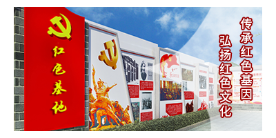 設(shè)計(jì)紅色文化教育基地要講究什么