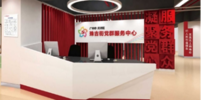 政務(wù)服務(wù)大廳如何融入黨建展廳設(shè)計？打造便民與黨建宣傳的雙重窗口