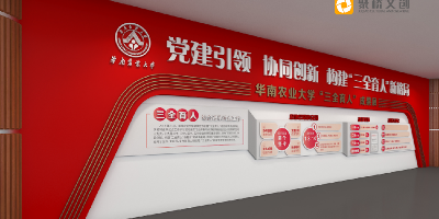 學校思政教育館設計案例賞析：讓紅色基因融入校園文化