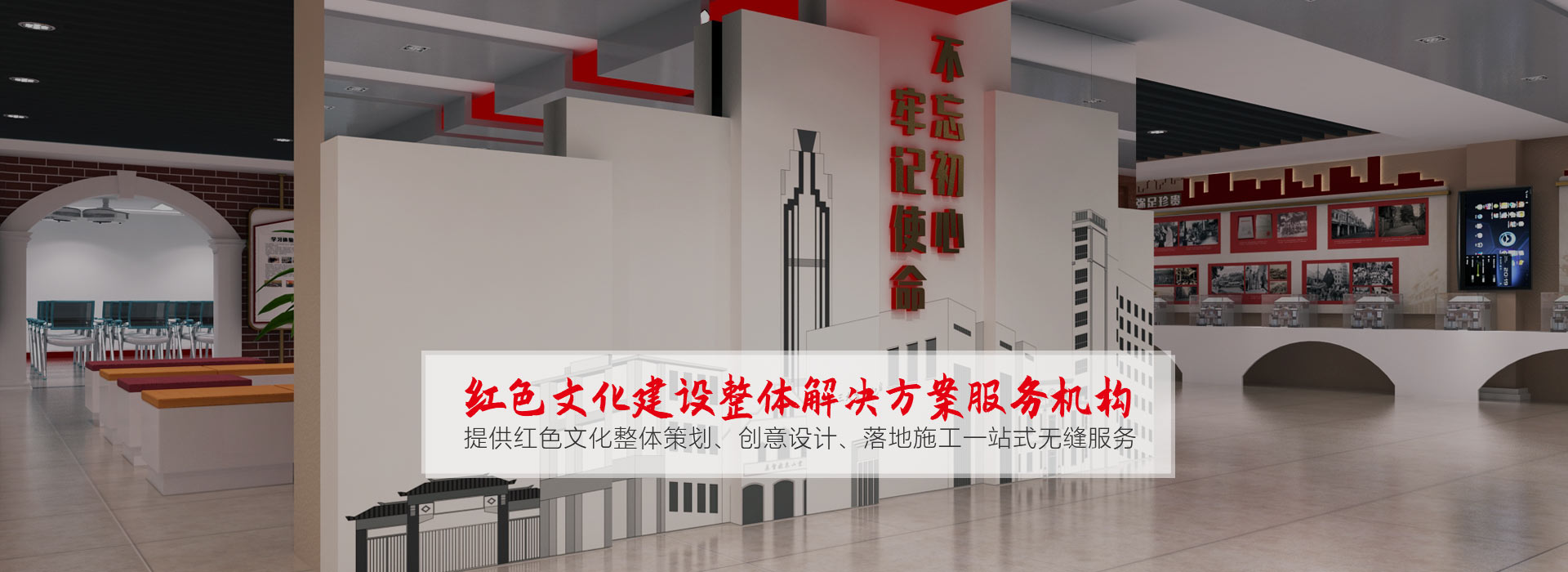 聚橋文創(chuàng) 紅色文化建設(shè)整體解決方案服務(wù)機構(gòu)