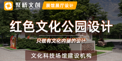 廣東紅色文化主題公園導視設計要注意什么？