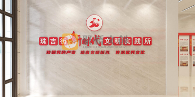 紅色黨建展廳內容設計如何平衡教育性與趣味性？