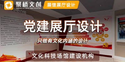 黨建體驗展廳設計方案，歷史傳承與現代創新相結合
