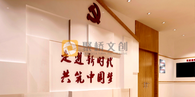 廣州專業紅色文化設計公司分享，紅色黨建文化展廳的設計理念