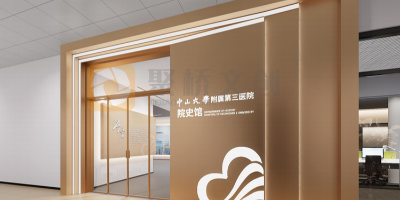 拒絕千館一面：如何在院史館設計中突出醫院的專科特色？