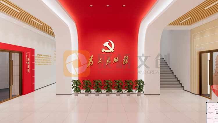 紅色黨建館設計