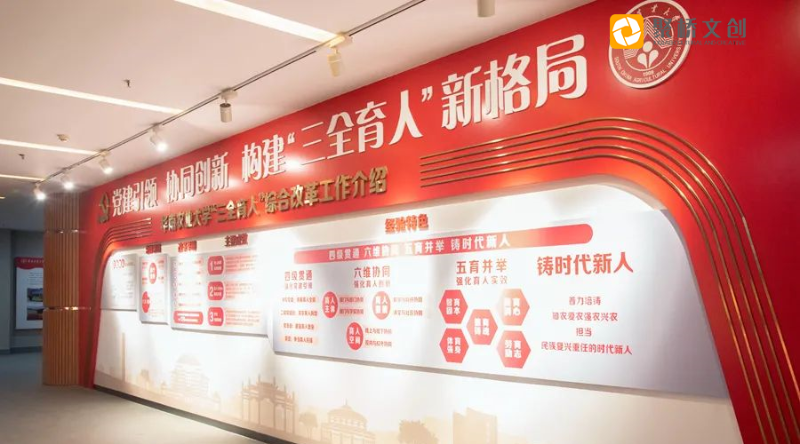 高校思政館設(shè)計(jì)